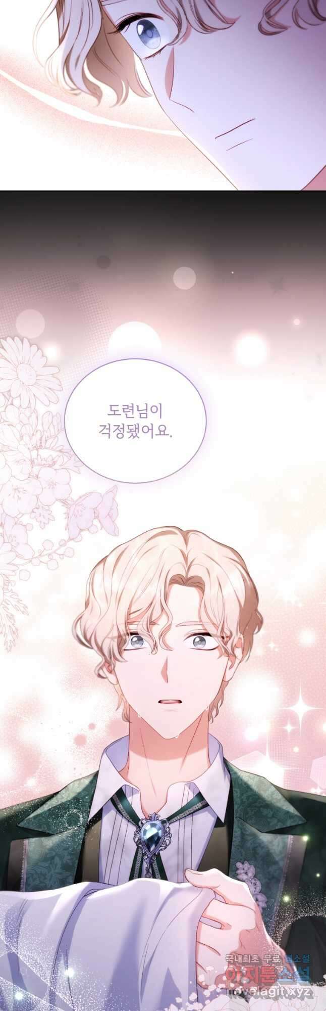역하렘 게임 속 메이드는 퇴사하고 싶습니다 49화 10
