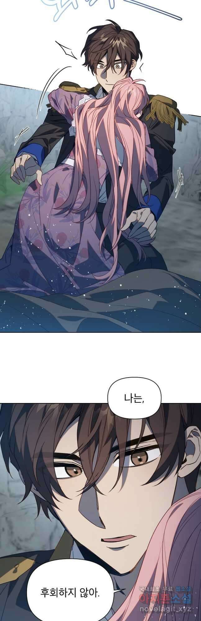 아델리아 - 꽃의 속박 54화 33
