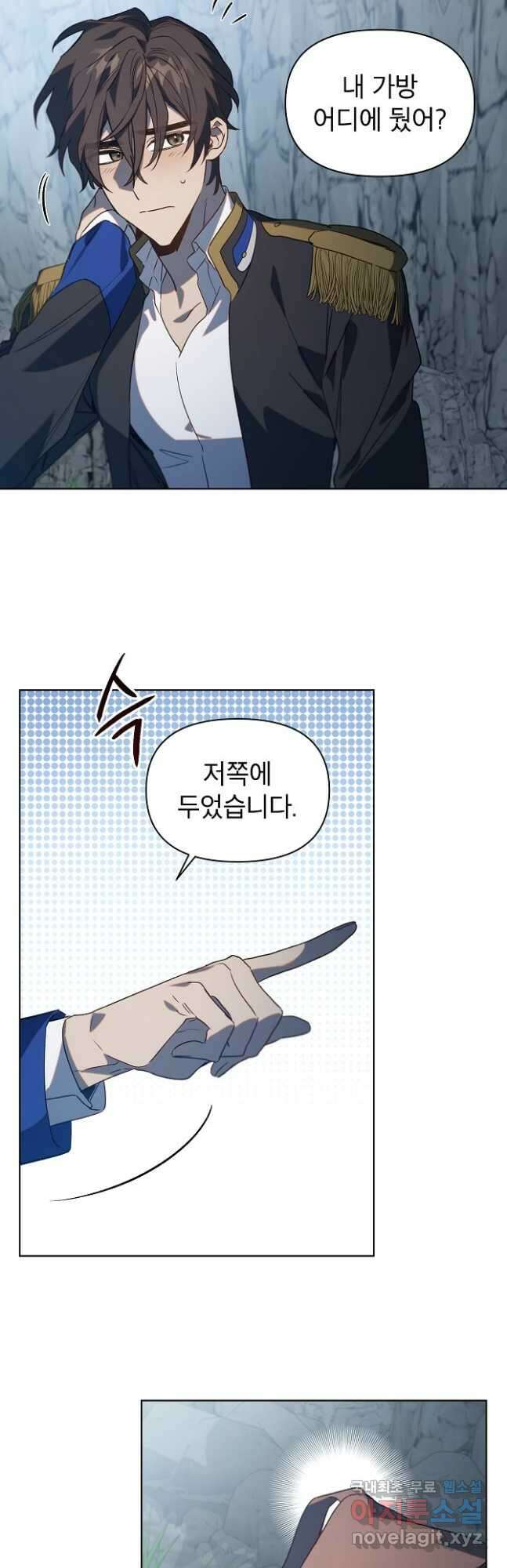 아델리아 - 꽃의 속박 54화 38