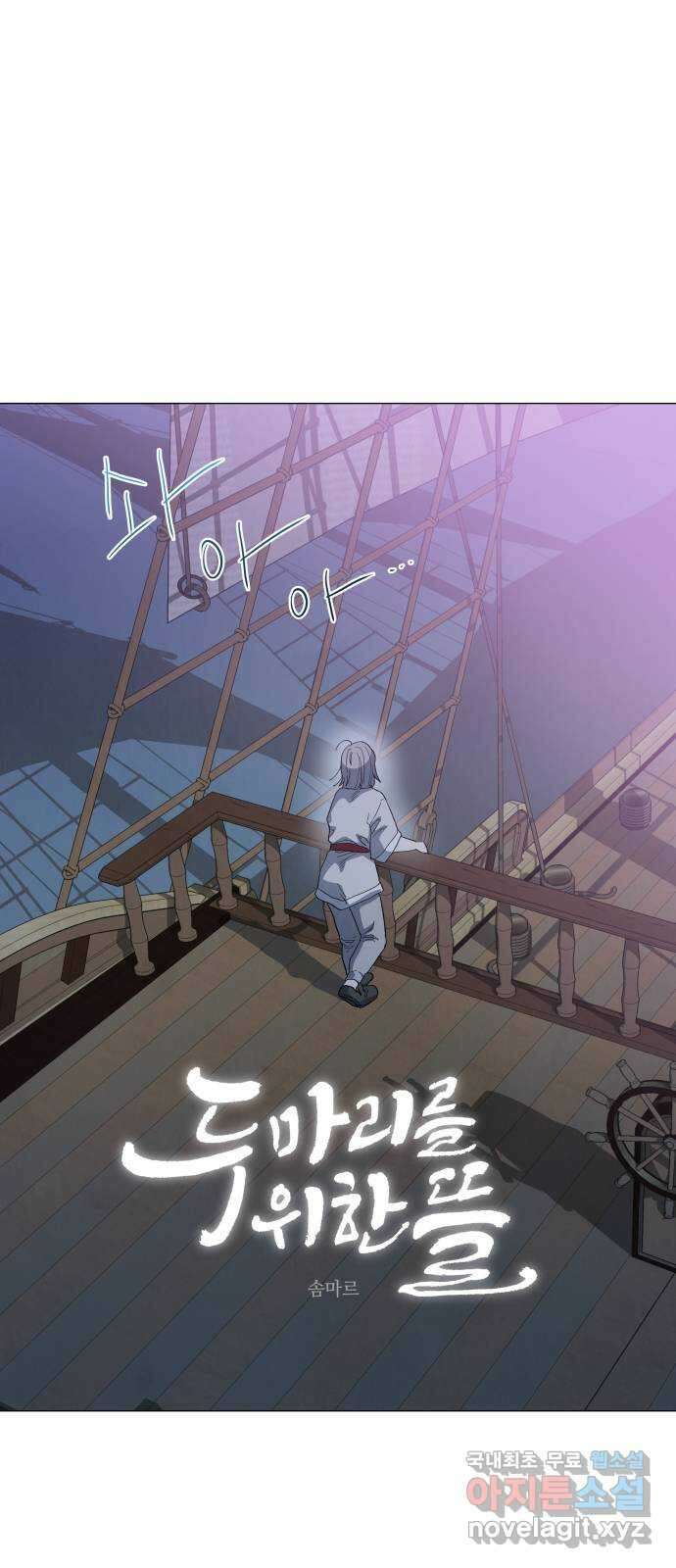 두 마리를 위한 뜰 27화 1