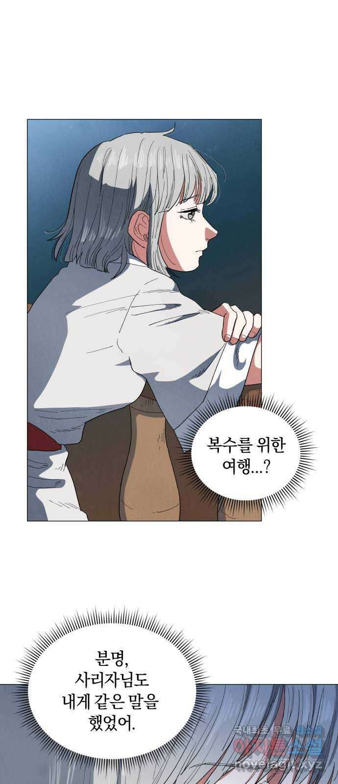 두 마리를 위한 뜰 27화 2