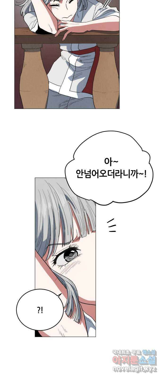 두 마리를 위한 뜰 27화 5