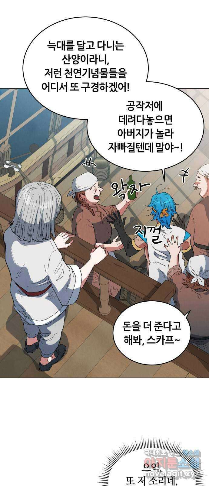 두 마리를 위한 뜰 27화 6