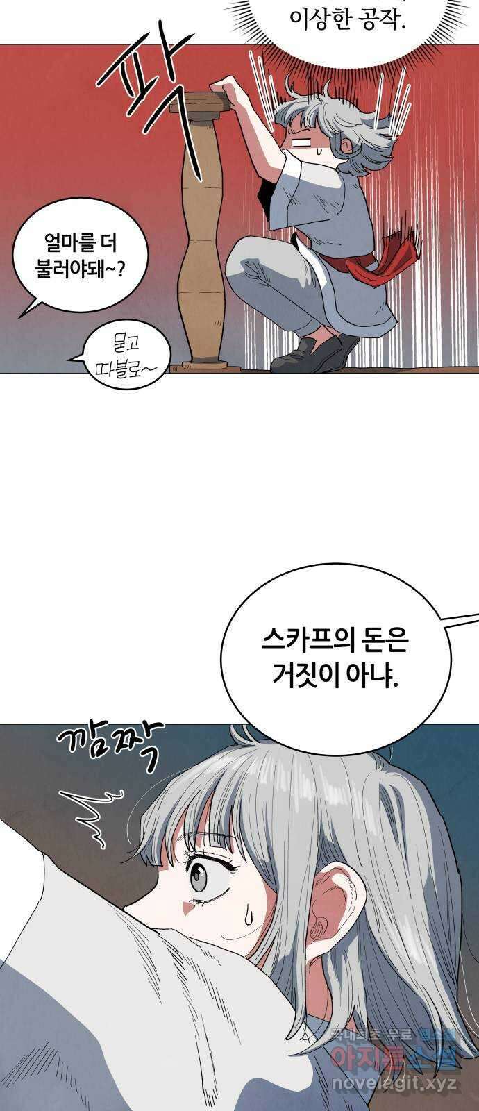 두 마리를 위한 뜰 27화 7