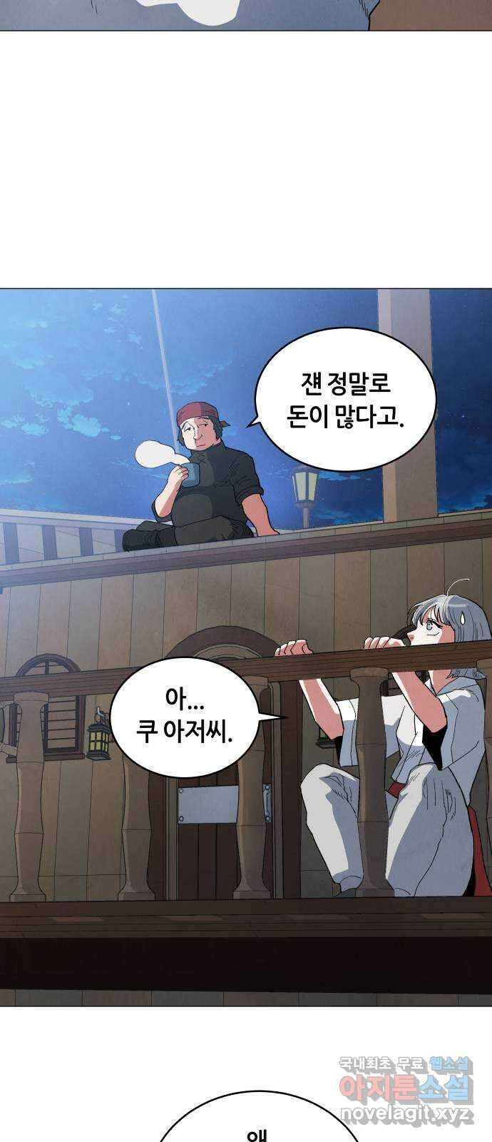 두 마리를 위한 뜰 27화 8