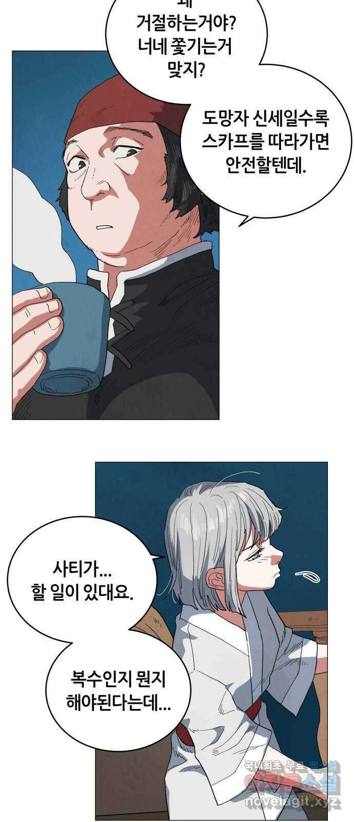 두 마리를 위한 뜰 27화 9