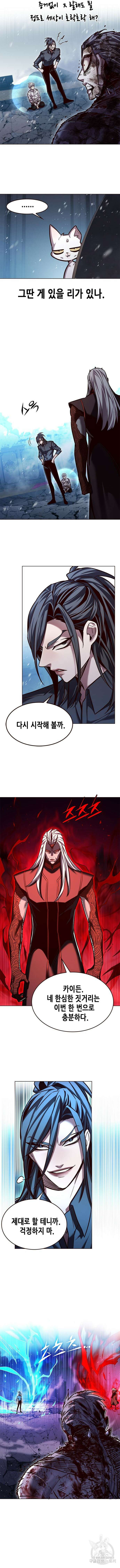 일렉시드 259화 2