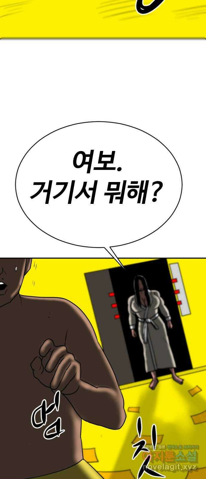 언덕 위의 제임스 395화 멀티 버스 (5) 2
