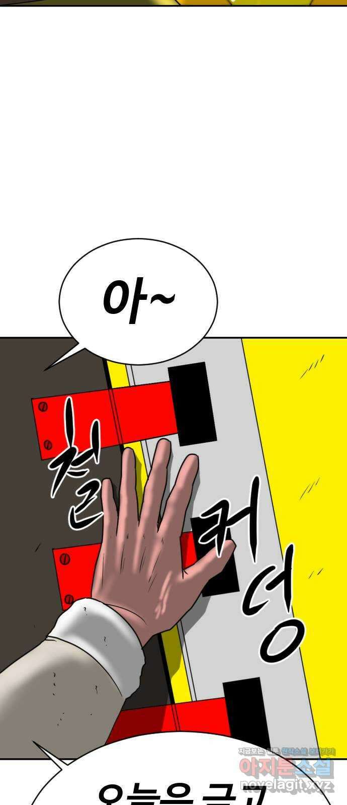 언덕 위의 제임스 395화 멀티 버스 (5) 3
