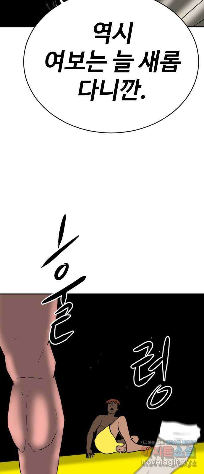 언덕 위의 제임스 395화 멀티 버스 (5) 5