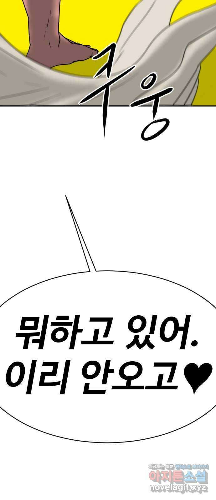 언덕 위의 제임스 395화 멀티 버스 (5) 6
