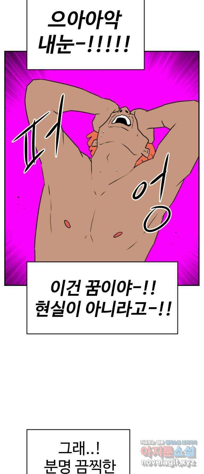 언덕 위의 제임스 395화 멀티 버스 (5) 10