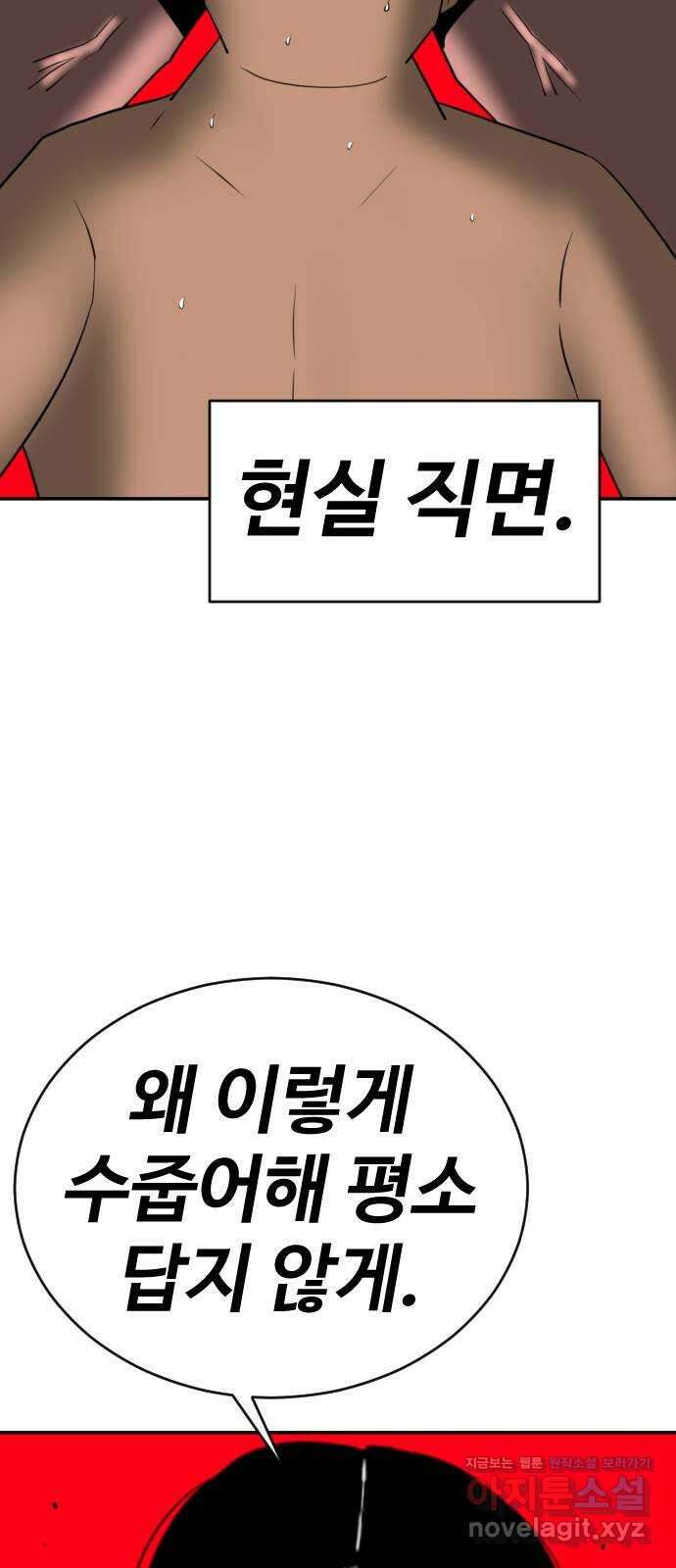 언덕 위의 제임스 395화 멀티 버스 (5) 15