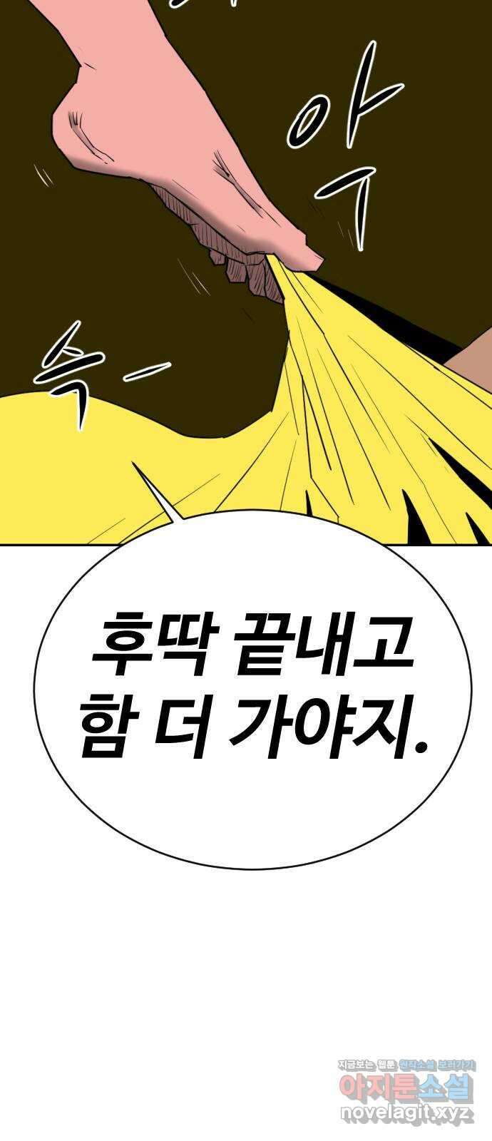 언덕 위의 제임스 395화 멀티 버스 (5) 17