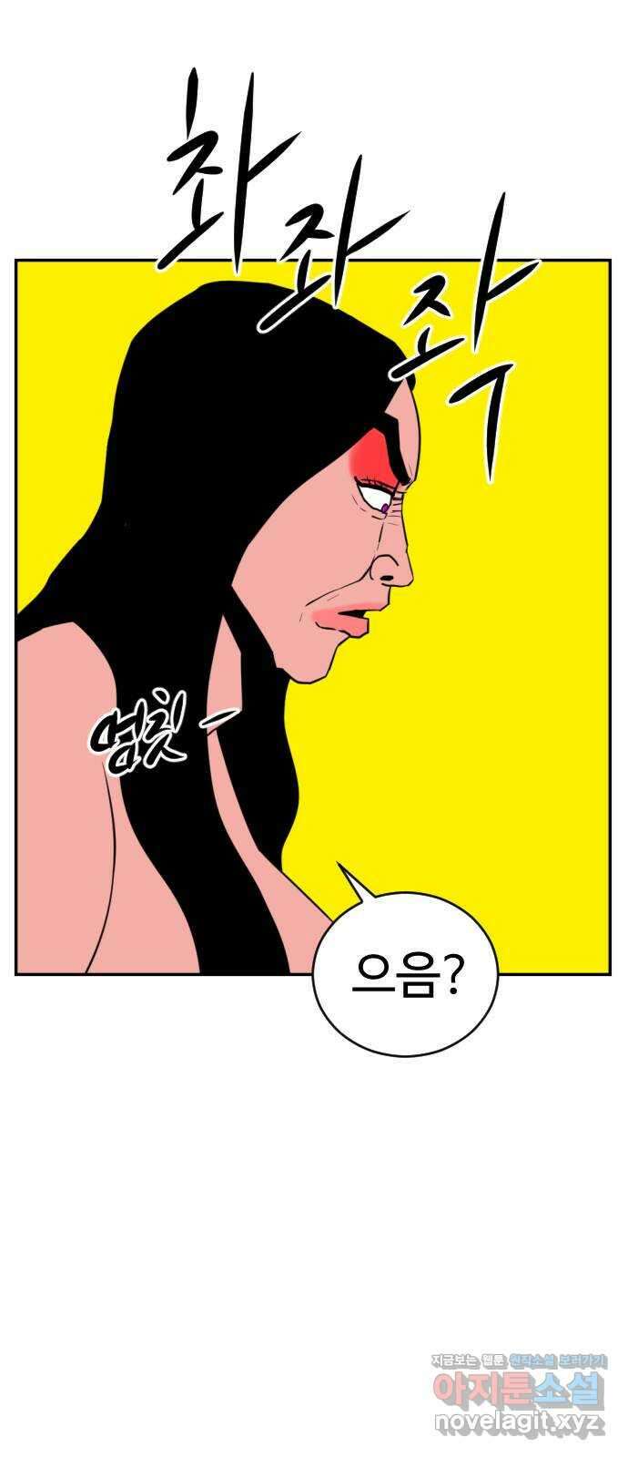 언덕 위의 제임스 395화 멀티 버스 (5) 18
