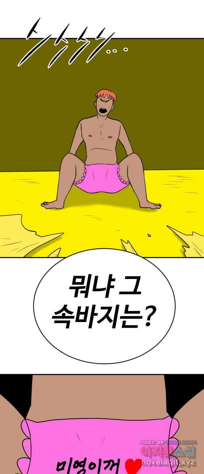 언덕 위의 제임스 395화 멀티 버스 (5) 19