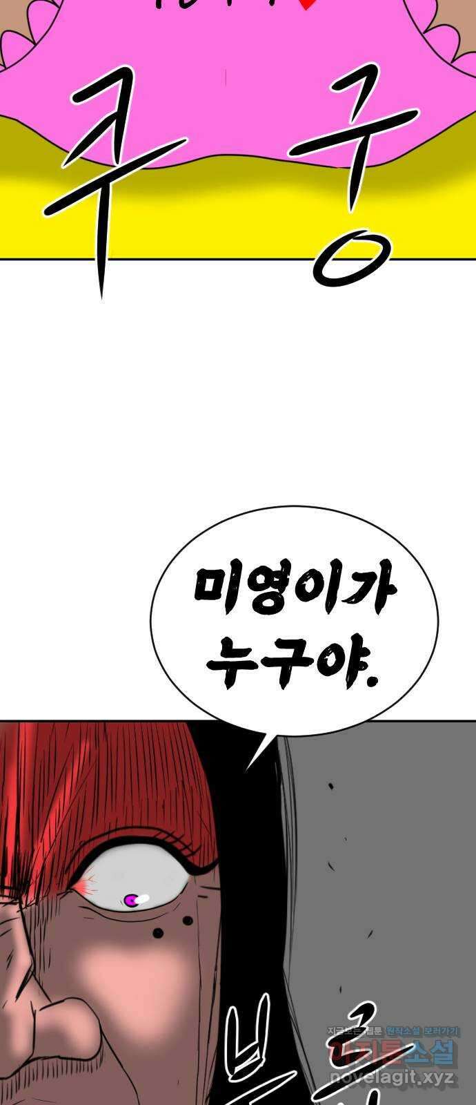 언덕 위의 제임스 395화 멀티 버스 (5) 20
