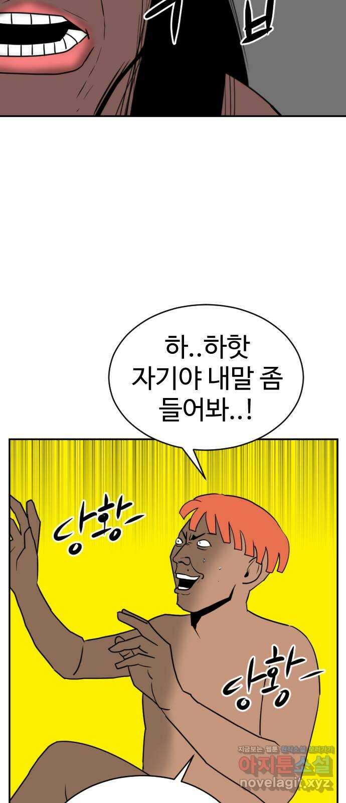 언덕 위의 제임스 395화 멀티 버스 (5) 21