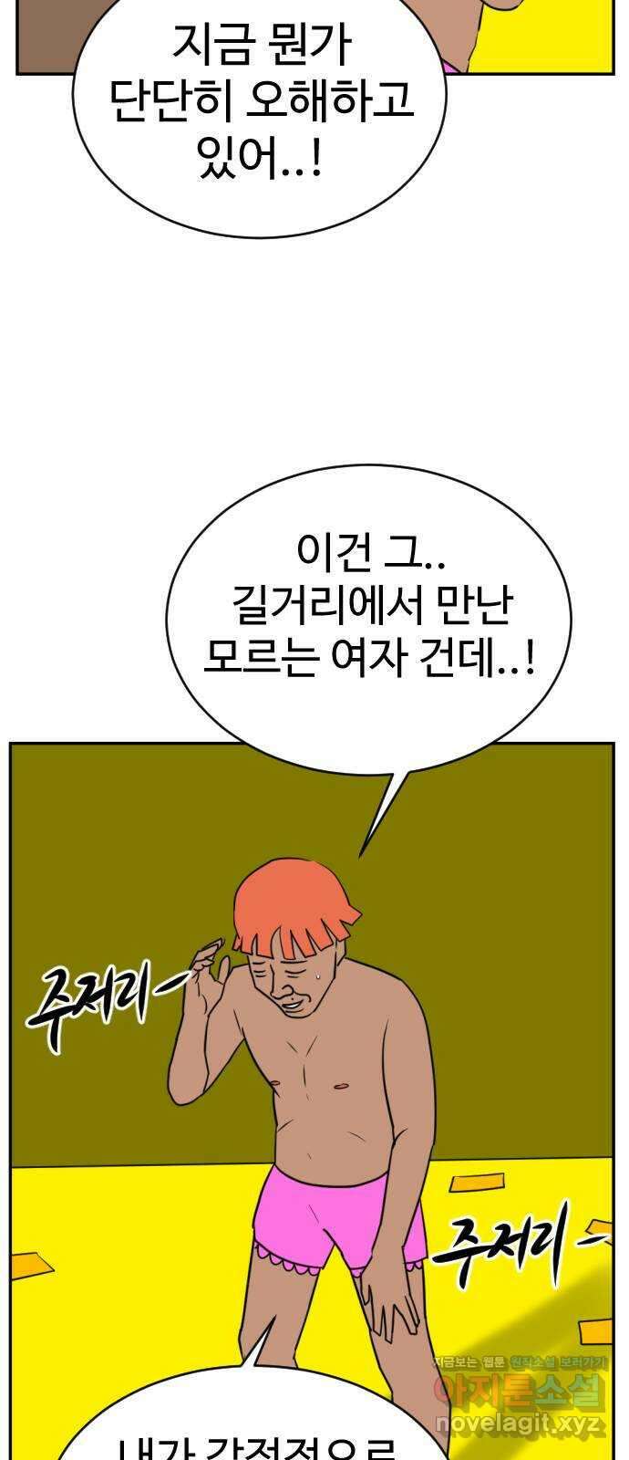 언덕 위의 제임스 395화 멀티 버스 (5) 22