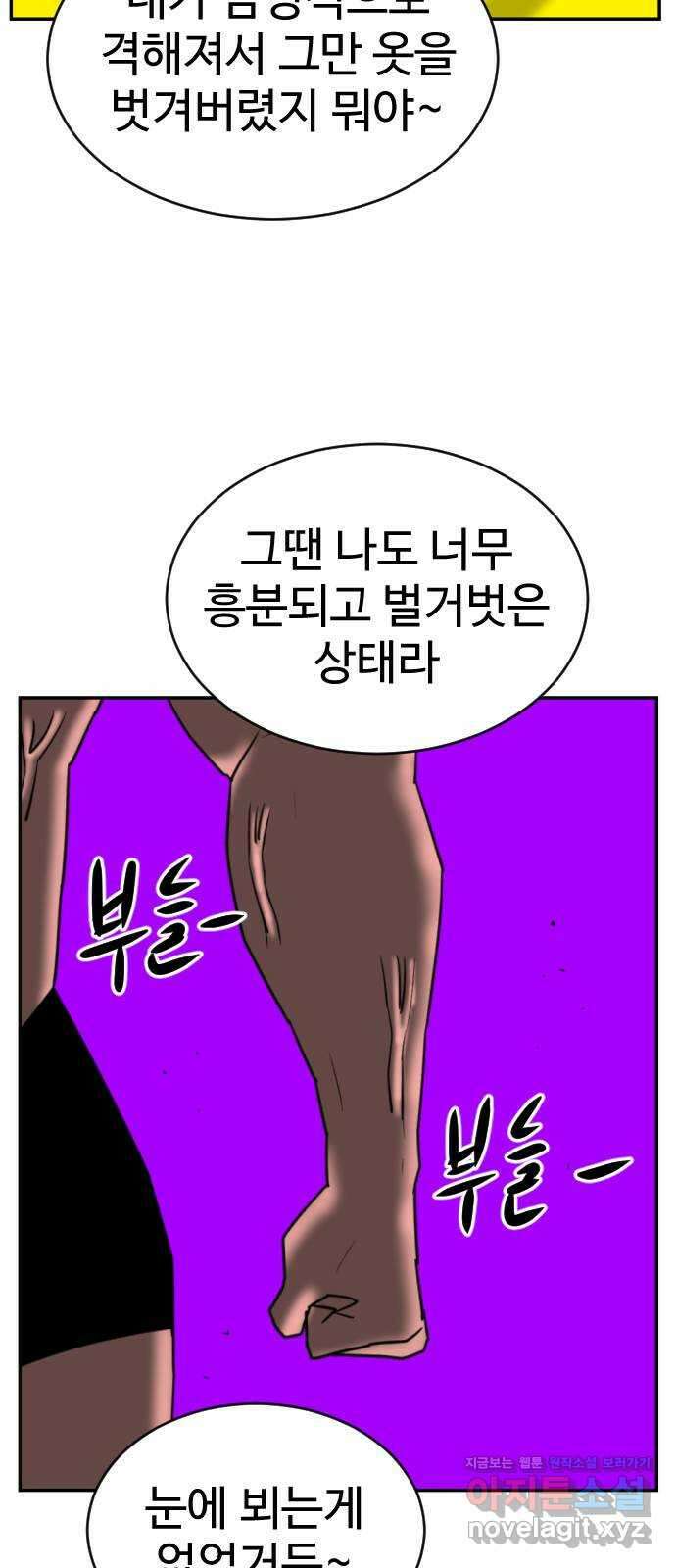 언덕 위의 제임스 395화 멀티 버스 (5) 23