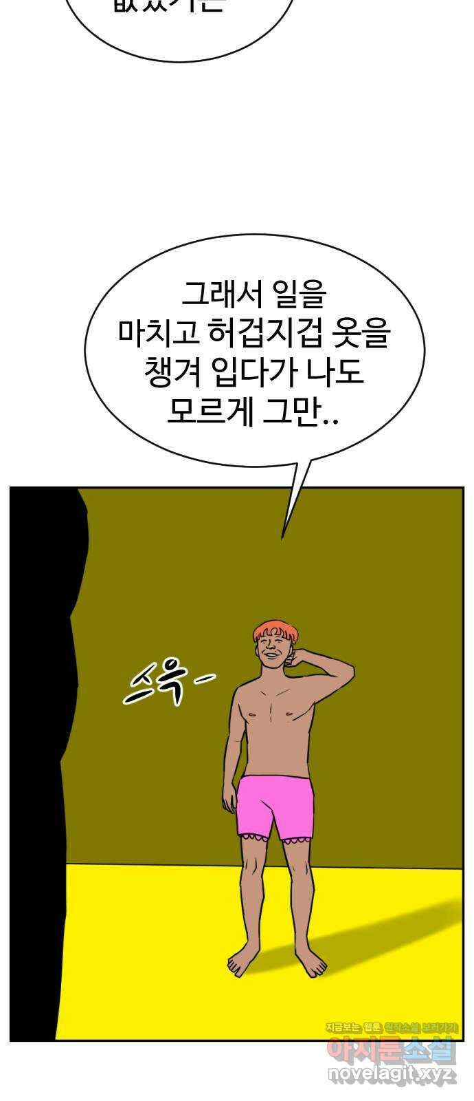 언덕 위의 제임스 395화 멀티 버스 (5) 24