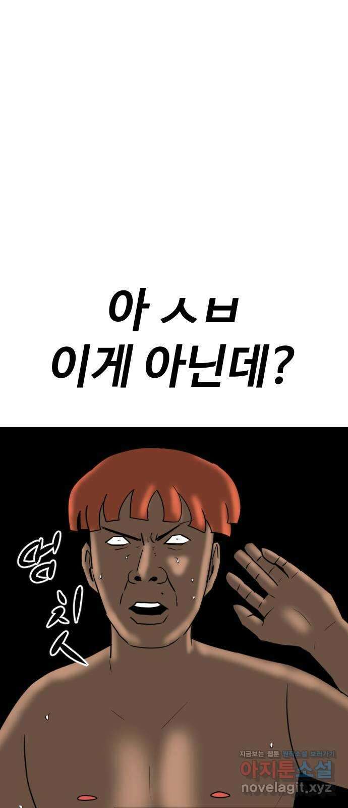 언덕 위의 제임스 395화 멀티 버스 (5) 25
