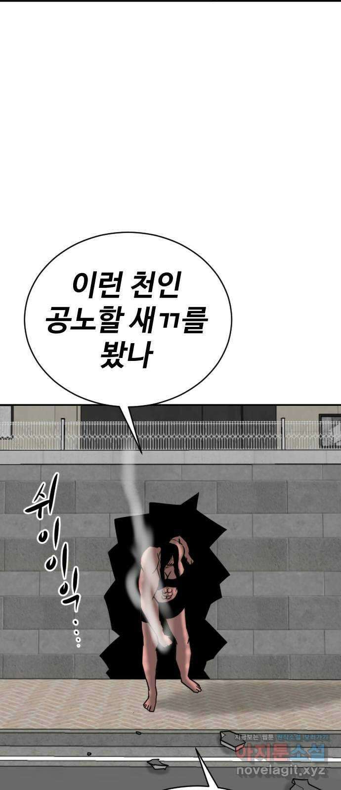 언덕 위의 제임스 395화 멀티 버스 (5) 29
