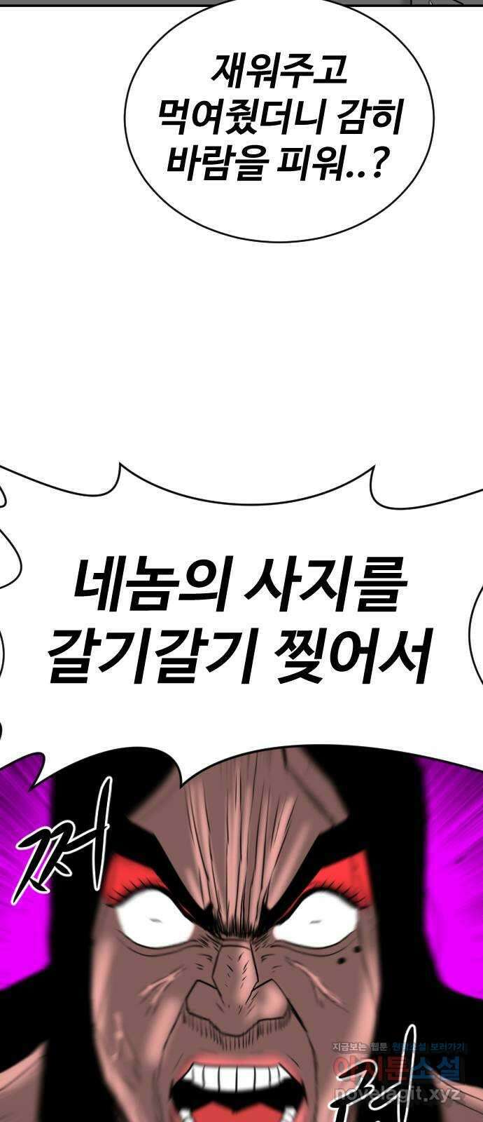 언덕 위의 제임스 395화 멀티 버스 (5) 30