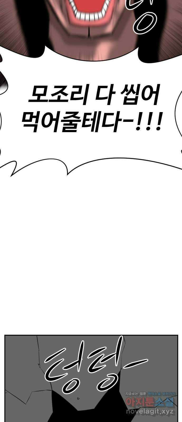 언덕 위의 제임스 395화 멀티 버스 (5) 31