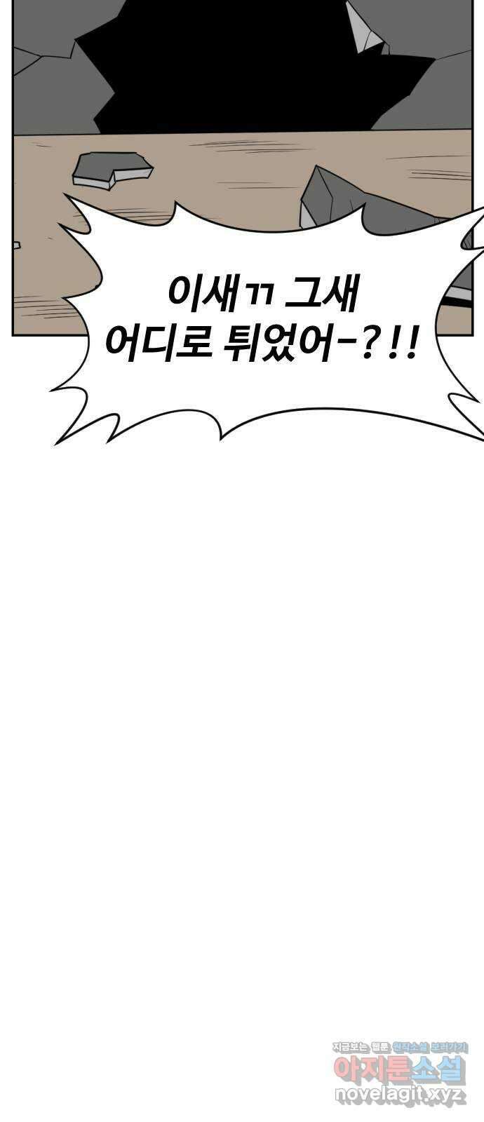 언덕 위의 제임스 395화 멀티 버스 (5) 32