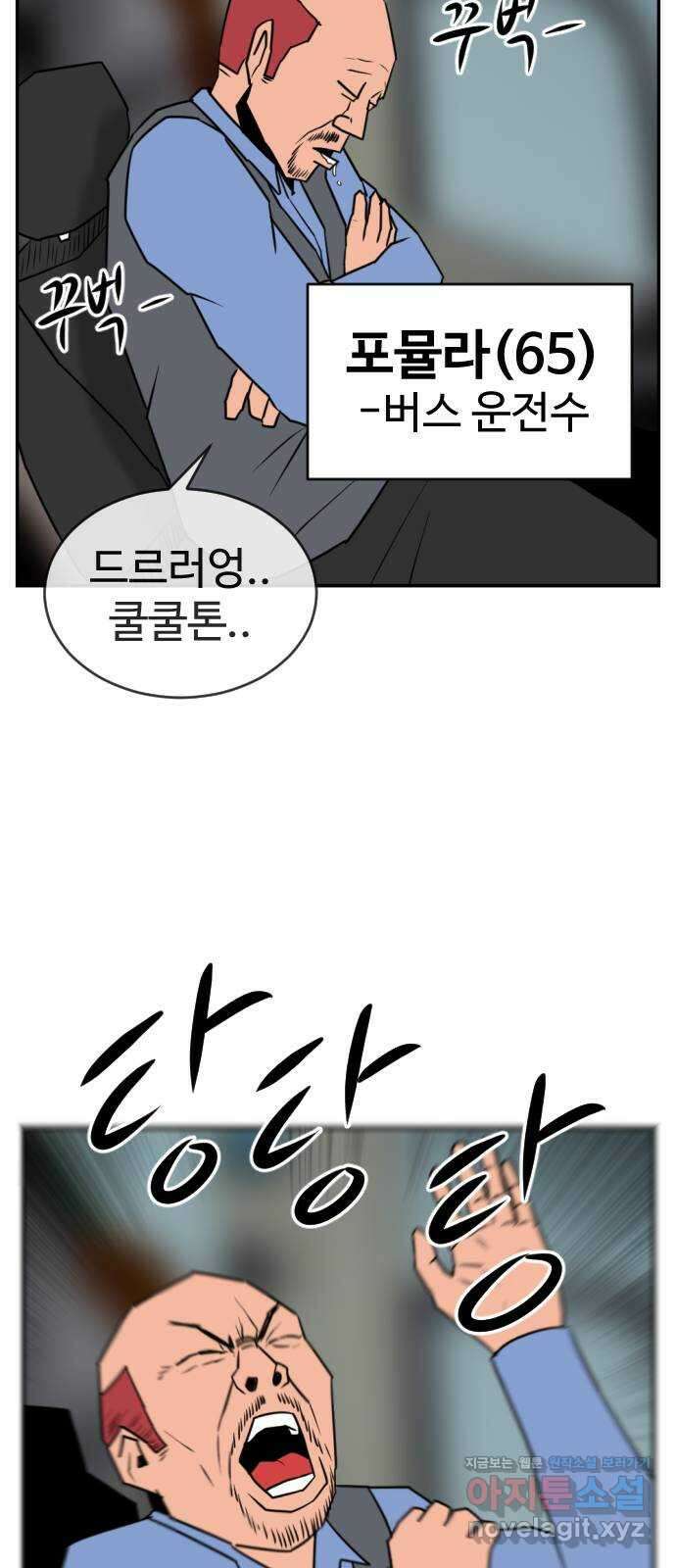 언덕 위의 제임스 395화 멀티 버스 (5) 34
