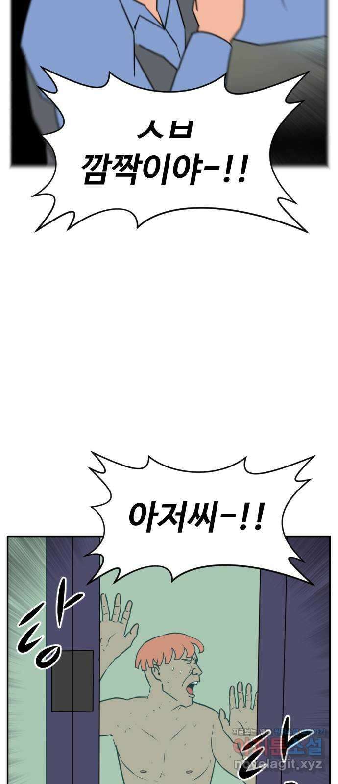 언덕 위의 제임스 395화 멀티 버스 (5) 35