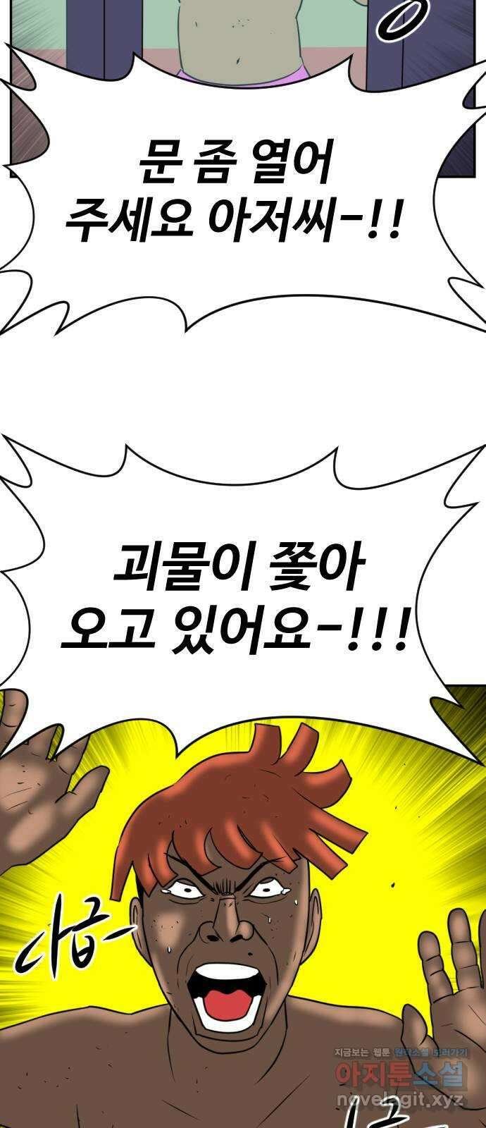 언덕 위의 제임스 395화 멀티 버스 (5) 36
