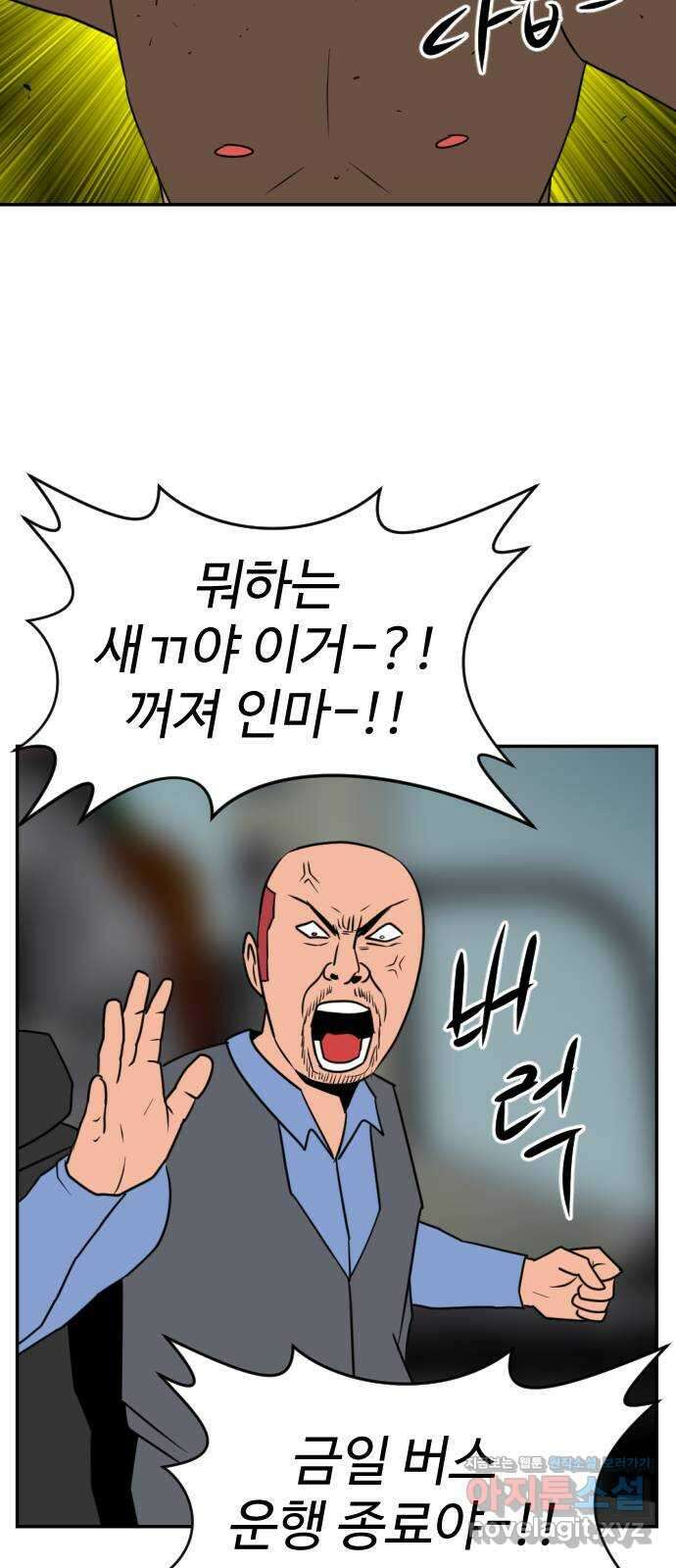 언덕 위의 제임스 395화 멀티 버스 (5) 37