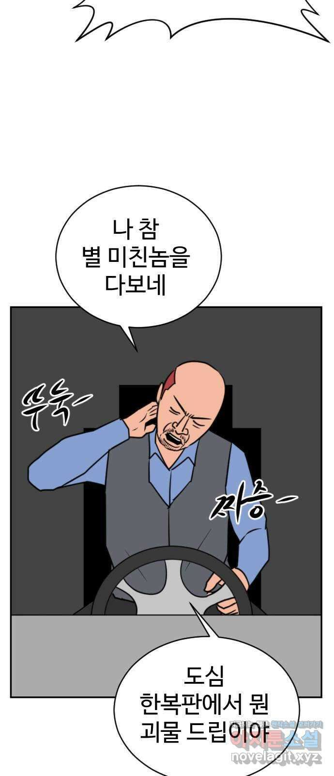 언덕 위의 제임스 395화 멀티 버스 (5) 38