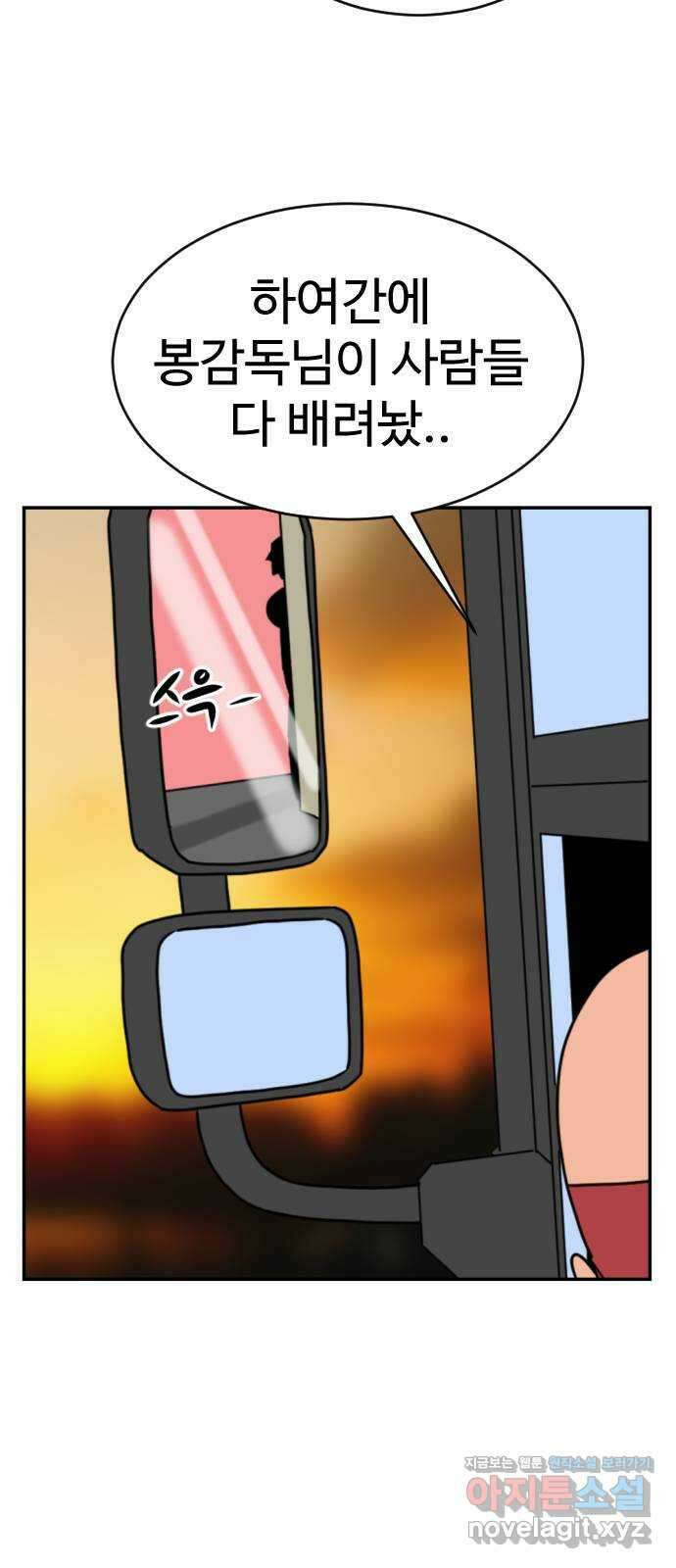 언덕 위의 제임스 395화 멀티 버스 (5) 39