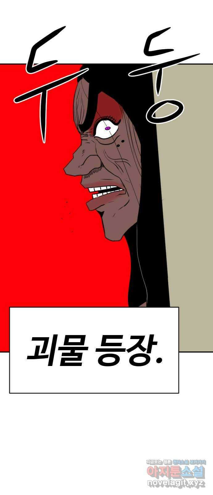 언덕 위의 제임스 395화 멀티 버스 (5) 40
