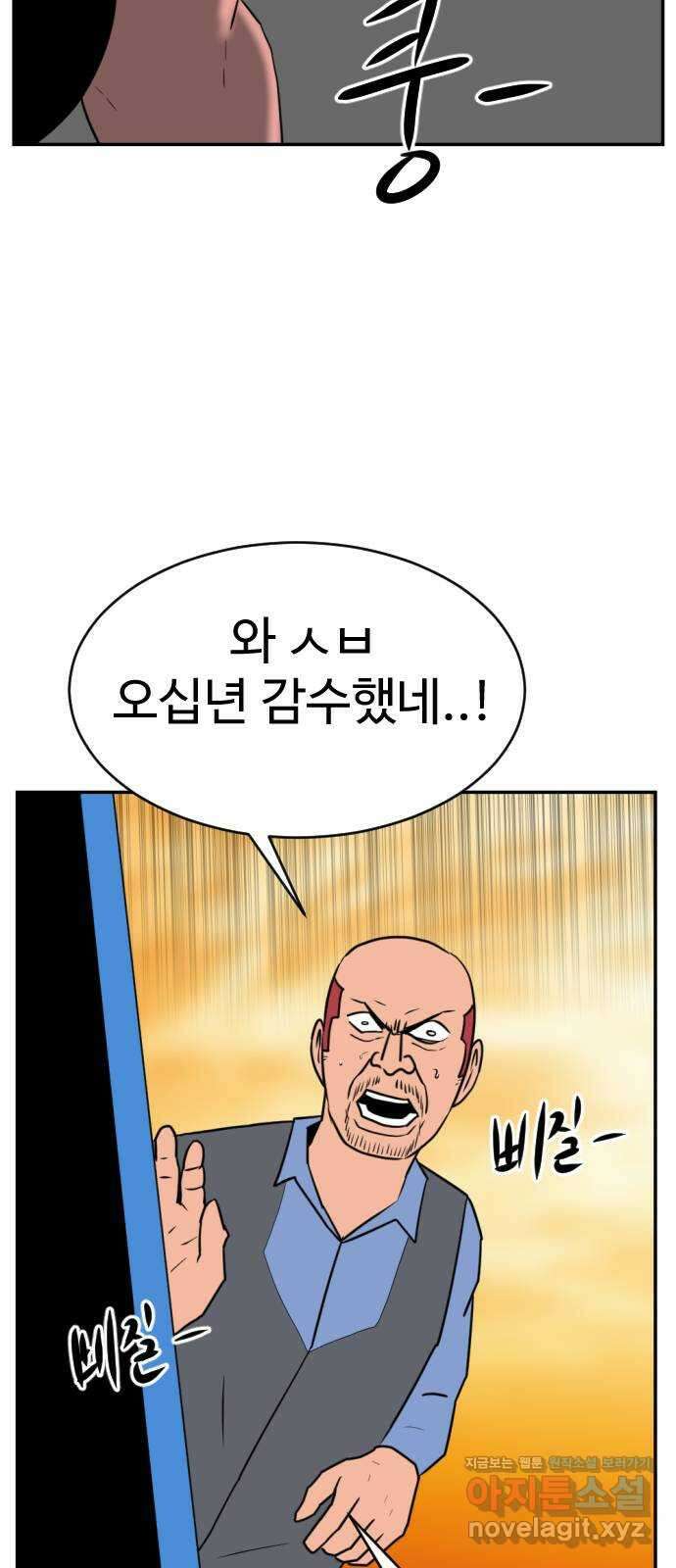 언덕 위의 제임스 395화 멀티 버스 (5) 45