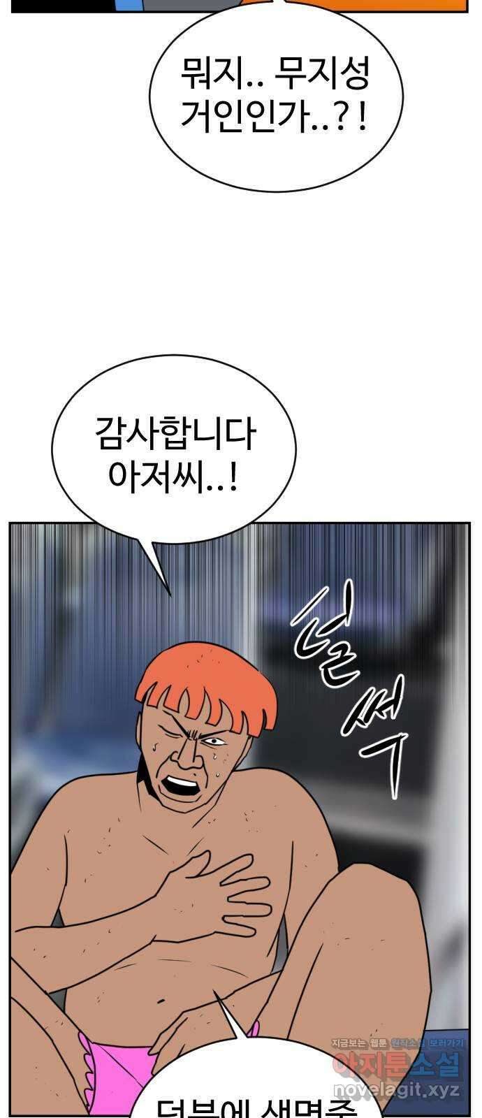언덕 위의 제임스 395화 멀티 버스 (5) 46