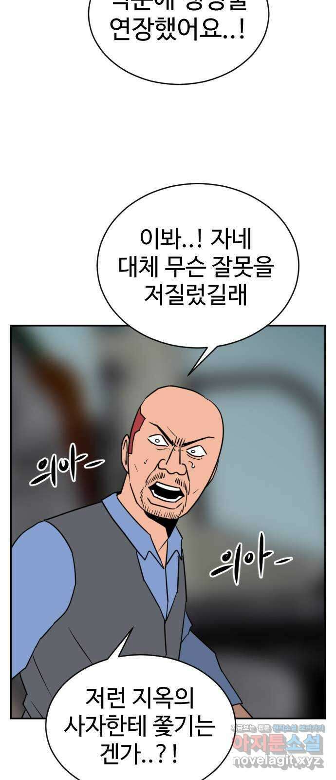 언덕 위의 제임스 395화 멀티 버스 (5) 47