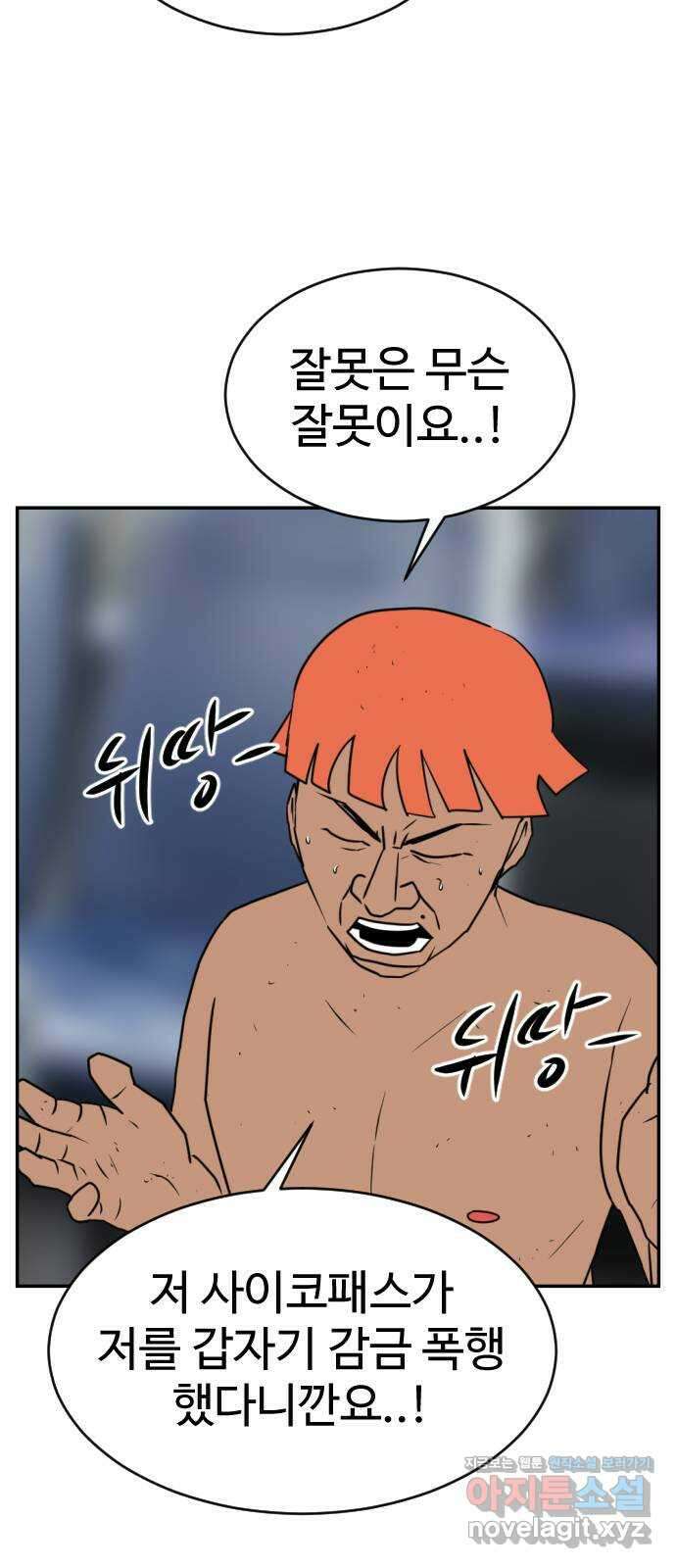 언덕 위의 제임스 395화 멀티 버스 (5) 48