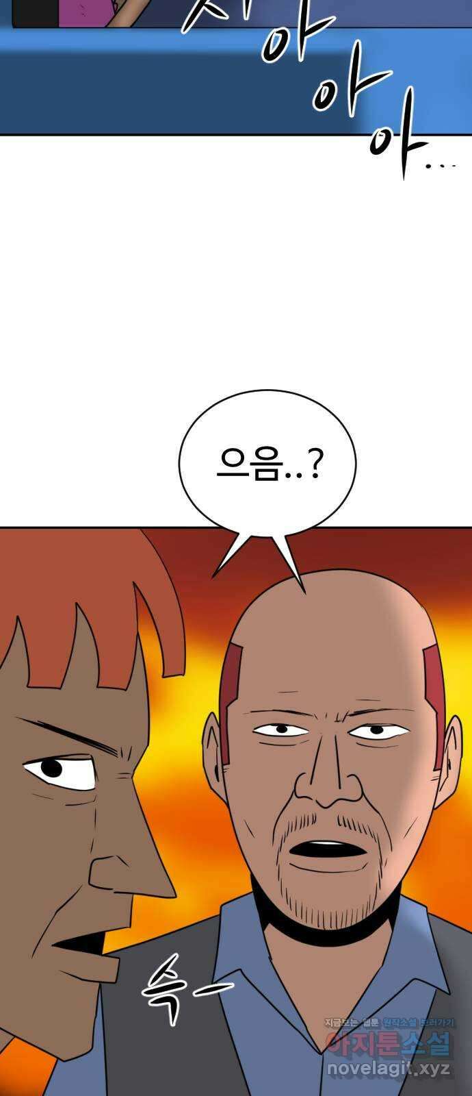 언덕 위의 제임스 395화 멀티 버스 (5) 51
