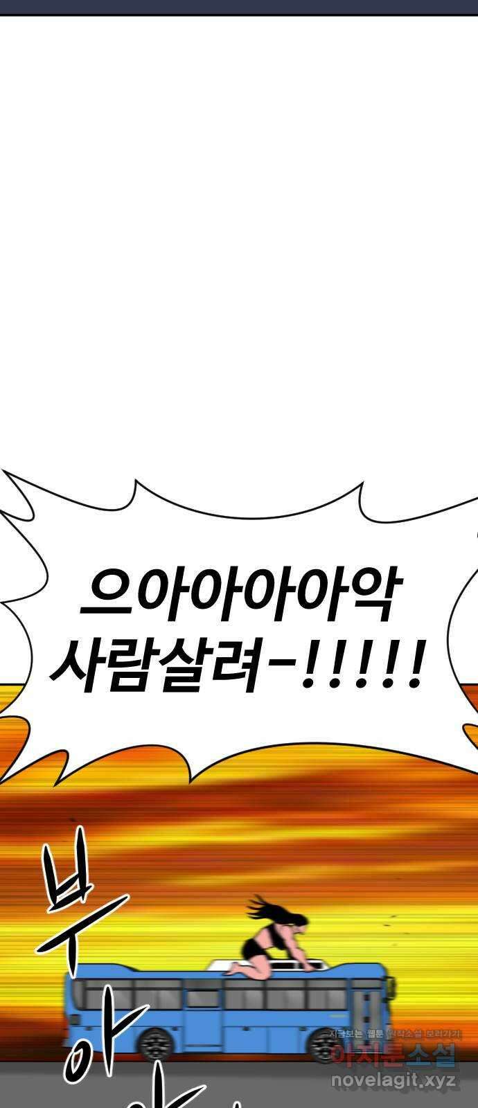 언덕 위의 제임스 395화 멀티 버스 (5) 53