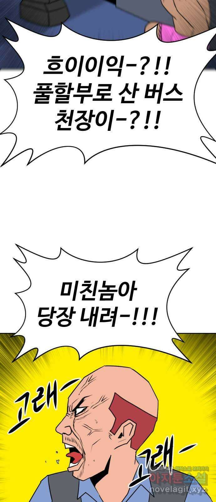 언덕 위의 제임스 395화 멀티 버스 (5) 56