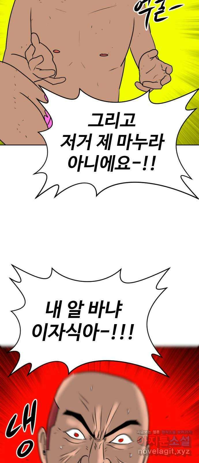 언덕 위의 제임스 395화 멀티 버스 (5) 58