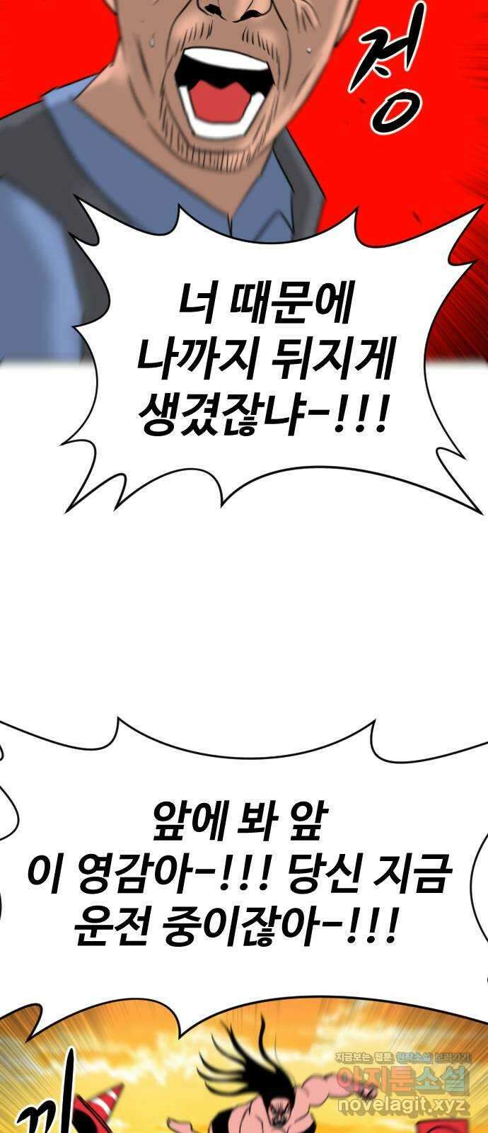 언덕 위의 제임스 395화 멀티 버스 (5) 59