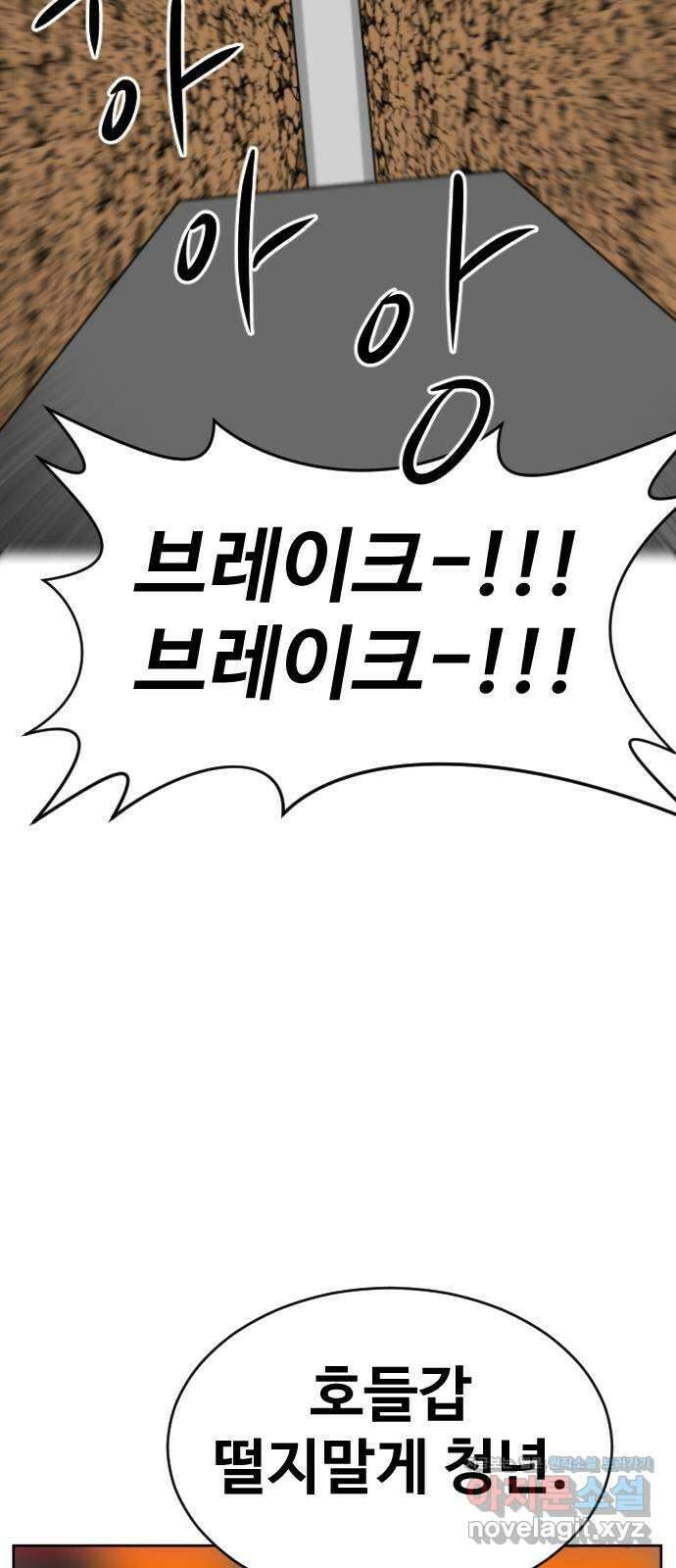 언덕 위의 제임스 395화 멀티 버스 (5) 61