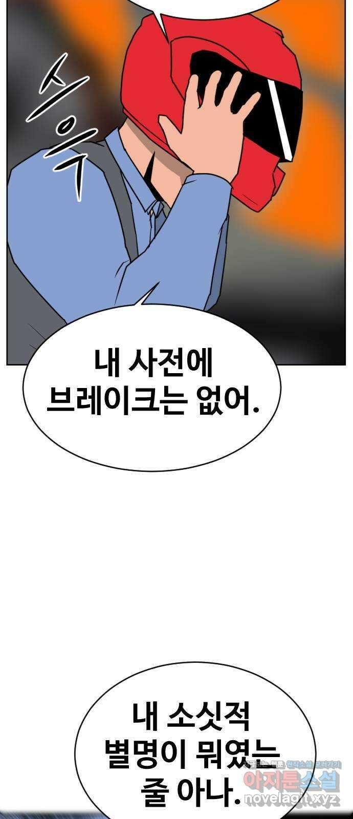언덕 위의 제임스 395화 멀티 버스 (5) 62