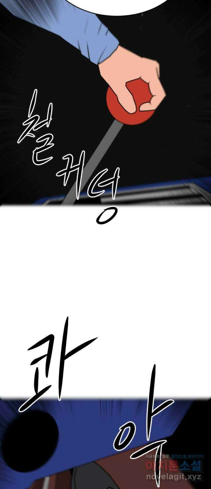 언덕 위의 제임스 395화 멀티 버스 (5) 63