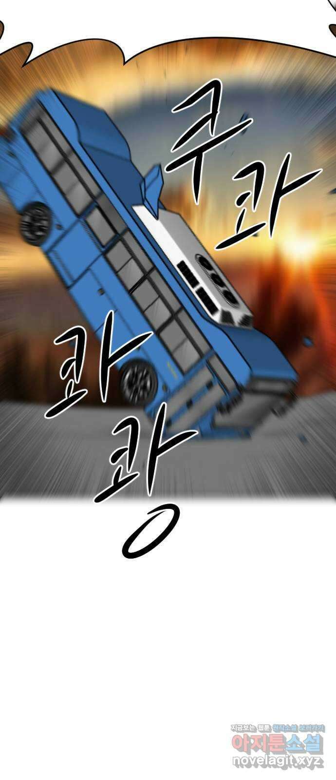 언덕 위의 제임스 395화 멀티 버스 (5) 70